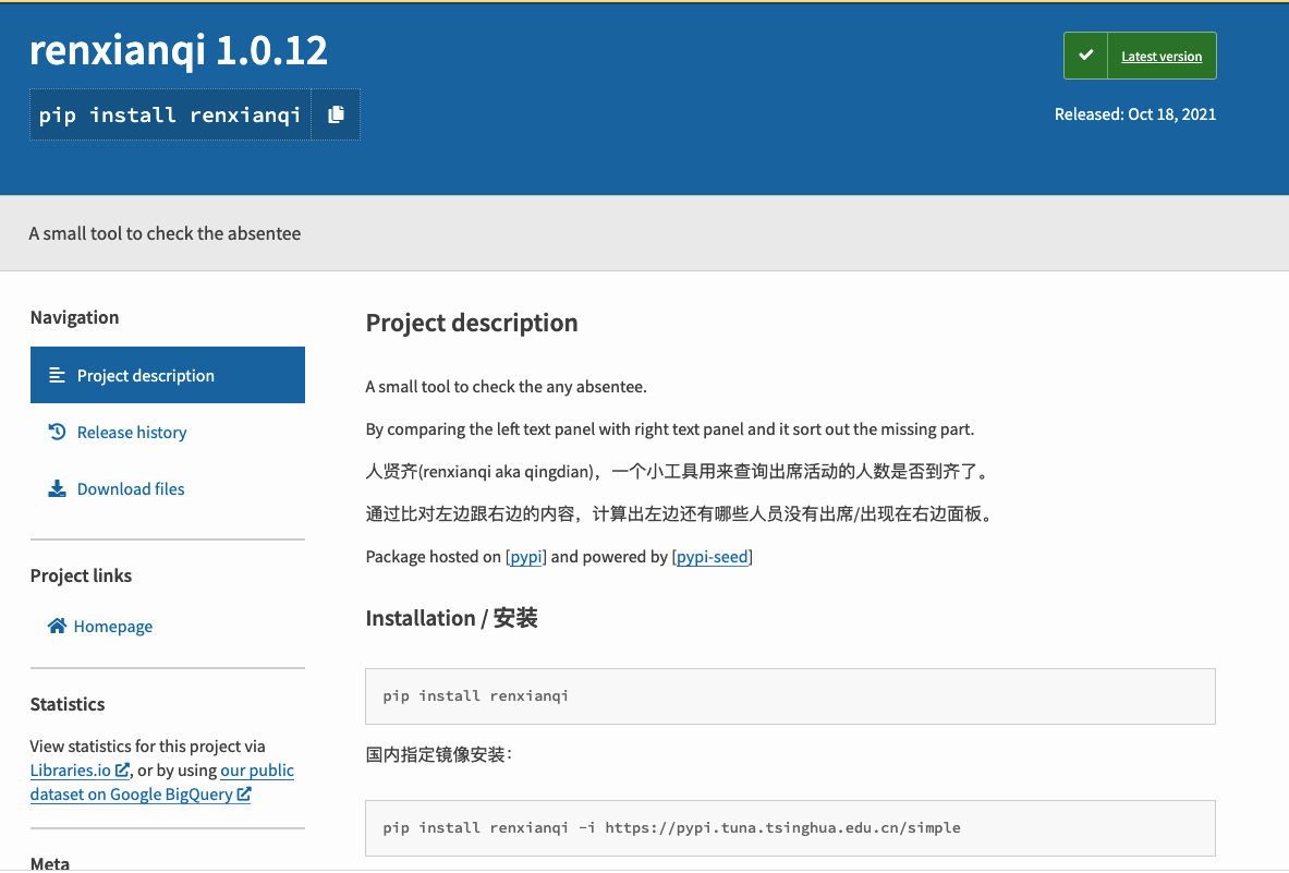 renxianqi发布到pypi.org
